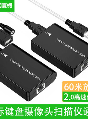 USB延长器放大器rj45外接打印机