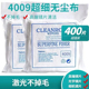 4009无尘布工业级无尘擦拭布超细纤维清洁布相机眼镜头工业擦拭布