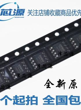 全新原装 TP4366E ESOP-8 贴片 电池电源管理芯片  1A移动电源IC