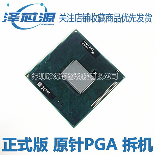 I32328MSR0TC笔记本CPU2.2G.