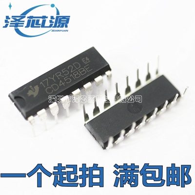 全新 CD4518 CD4518BE CD4518BD DIP16 十进制同步加法计数器