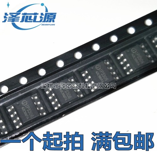 全新原装 IP5306 SOP8 2.1A充电/2.4A放电 高集成度移动电源芯片