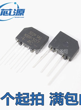 全新 KBP206 KBP210 KBP307 KBP310 KBP410 直插扁桥 整流桥桥堆