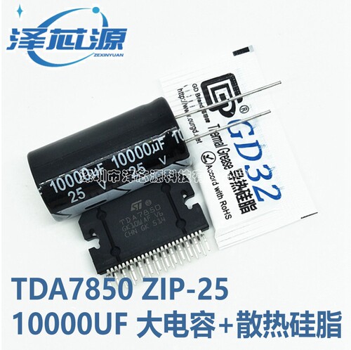 原装TDA7850放芯片音频放大器