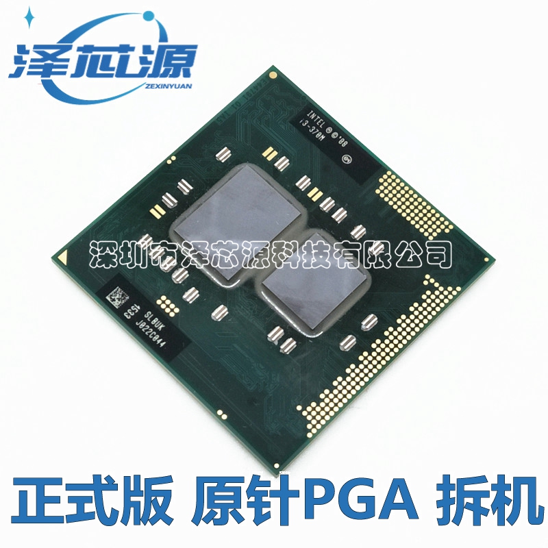 英特尔一代cpu 原针pga i3 370m 笔记本cpu slbuk 2.