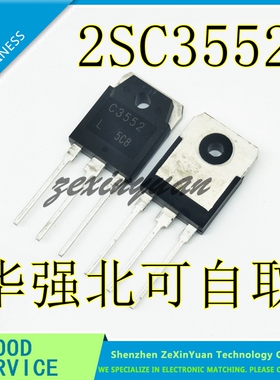 全新2SC3552 C3552 1100V 12A 150W 超声波设备功率三极管