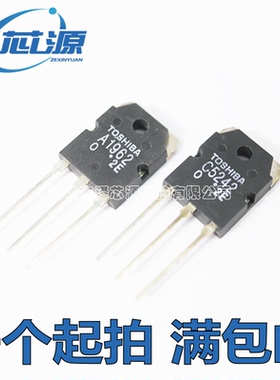 全新国产 2SA1962 2SC5242 A1962 C5242 TO-3P 音频功放对管