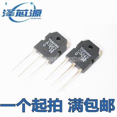 全新国产 2SA1962 2SC5242 A1962 C5242 TO-3P 音频功放对管
