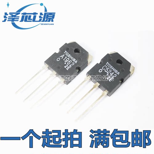 全新国产 2SA1962 2SC5242 A1962 C5242 TO-3P 音频功放对管