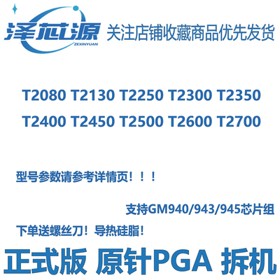 T23002400245025002600CPU