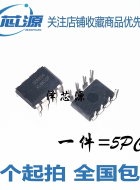 原装正品 SD6830 SD6832 SD6834 SD6835 电源芯片IC DIP-8 直插