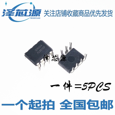 原装正品 SD6830 SD6832 SD6834 SD6835 电源芯片IC DIP-8 直插