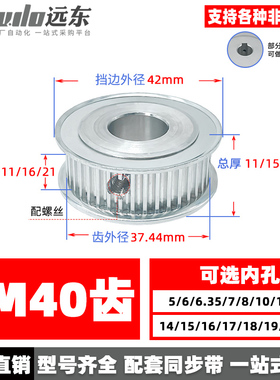 同步轮3M40齿两面平AF齿宽11MM/16MM内孔6/8/10/12/14/15同步带轮