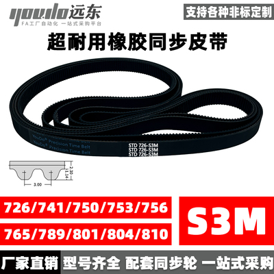 工业皮带橡胶同步带YOUDO