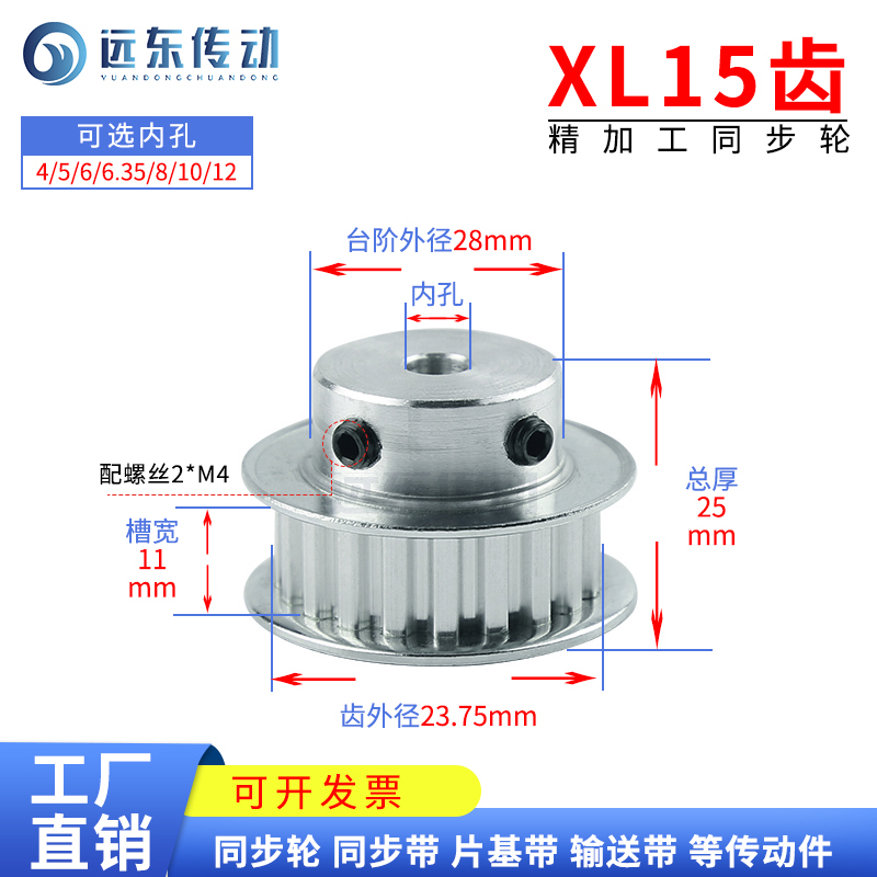 同步轮传动精加工外径11