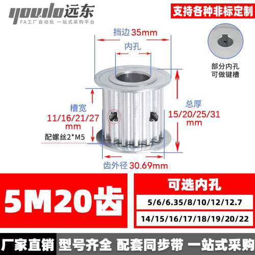 af5m20齿无台同步轮两面外径