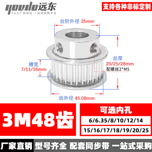 12同步带轮 同步轮3M48齿BF型K型齿宽11MM 16MM内孔4