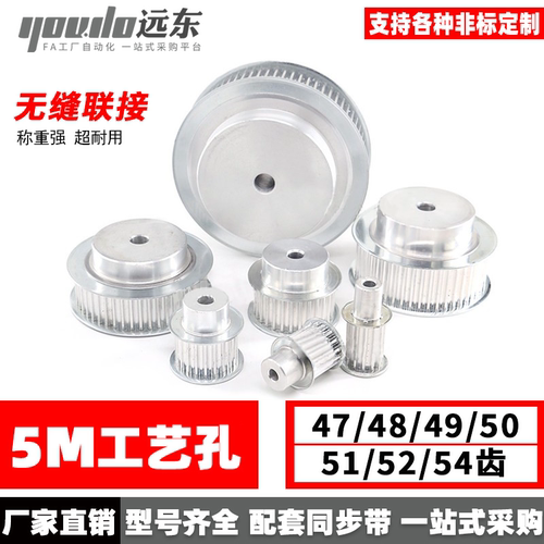标准件5m47齿YOUDO同步轮