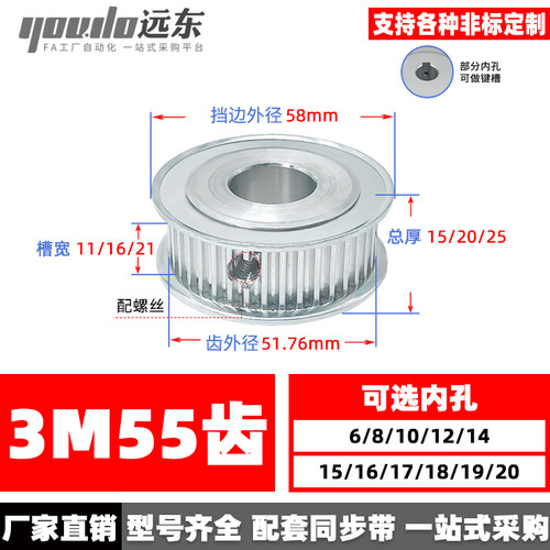 3m55两面平同步轮AF传动