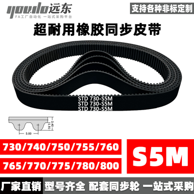 同步带橡胶同步带YOUDO橡胶