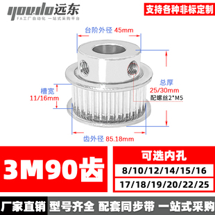 12同步带轮 同步轮3M90齿BF型K型齿宽11MM 16MM内孔4