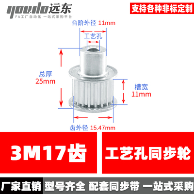 3m17齿同步轮标准件铝合金外径