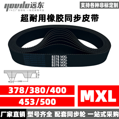 同步带橡胶同步带YOUDO橡胶