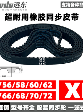 橡胶同步带54XL/56XL/58XL/60XL/62XL/64XL/66XL/68XL/70XL/72XL