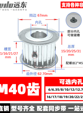 AF型无台同步轮 带轮两面平5M40齿 齿外径62.7 内孔8-25 带键槽
