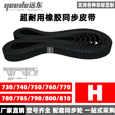 同步带橡胶同步带YOUDO橡胶
