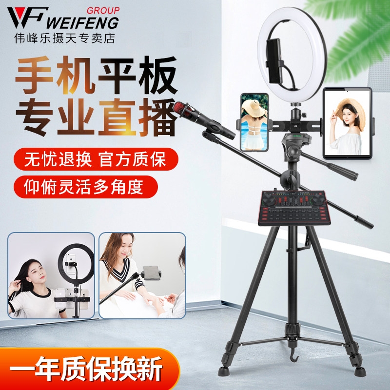 美颜抖音同款全套手机直播支架