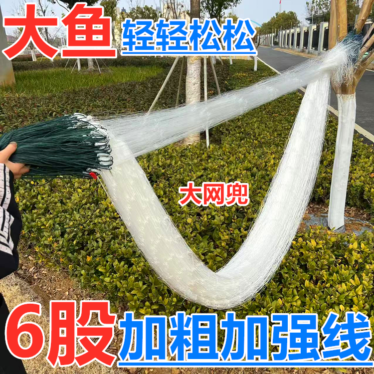 大头网挂子进口6股超强尼龙渔网