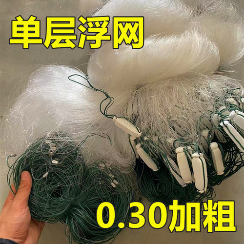 单层浮网加强丝海涛0.3加粗丝