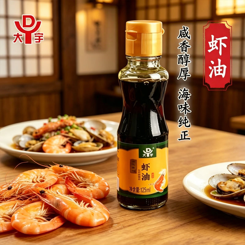 大宇虾油125ml家用瓶装食用油凉拌提味增鲜调味油火锅蘸料小料