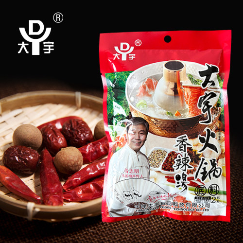 大宇香辣火锅底料调料麻辣烫