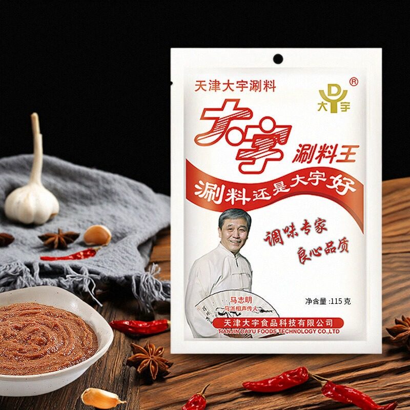 大宇火锅涮料王蘸料芝麻酱冒菜水煮菜组合家庭装调味料