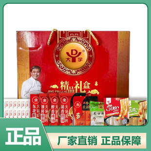 大宇火锅底料礼盒多口味组合装韭花酱芝麻酱火锅伴侣铜锅涮肉