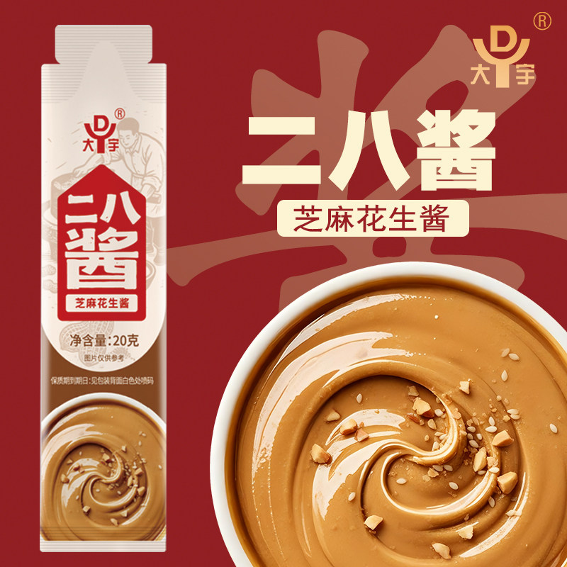 大宇石磨二八酱热干面拌酱铜锅涮肉蘸酱凉拌菜凉皮袋装小包天津