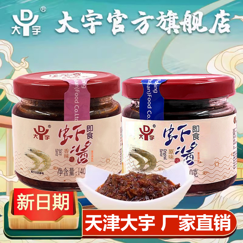 大宇即食原味140g海鲜下饭拌面酱