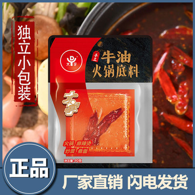大宇方块牛油火锅底料串串香