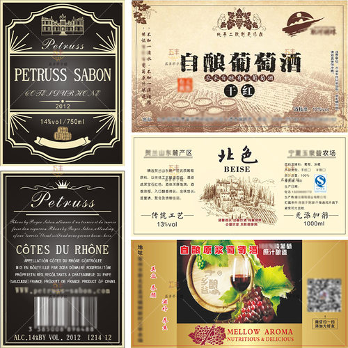 定制自酿葡萄酒标签葡萄干红酒桑葚酒草莓酒商标pvc不干胶设计