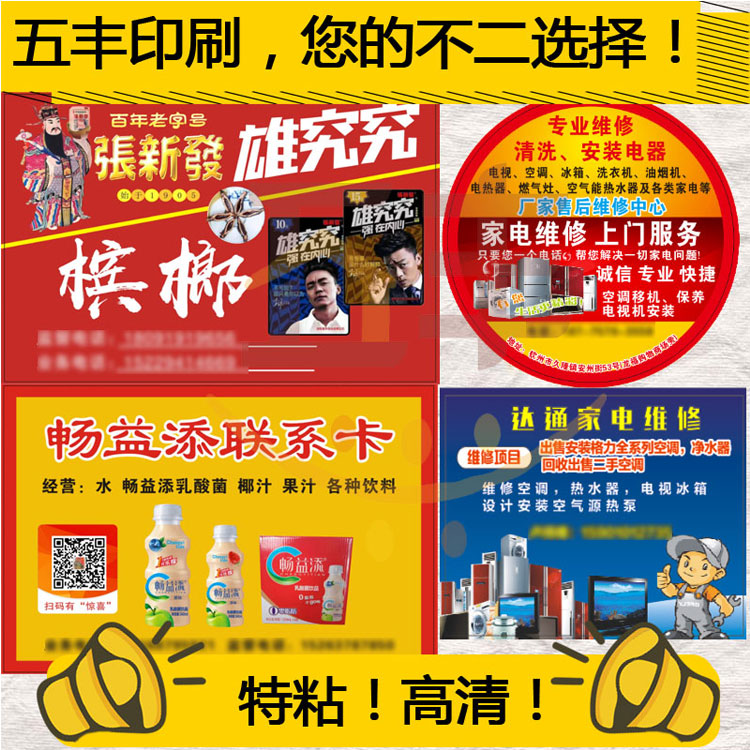 贴纸标签温馨提示不干胶定制