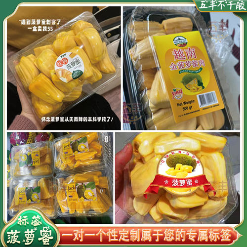 定制水果店各种各类鲜果现切打包盒贴纸二维码外卖商标贴纸设计