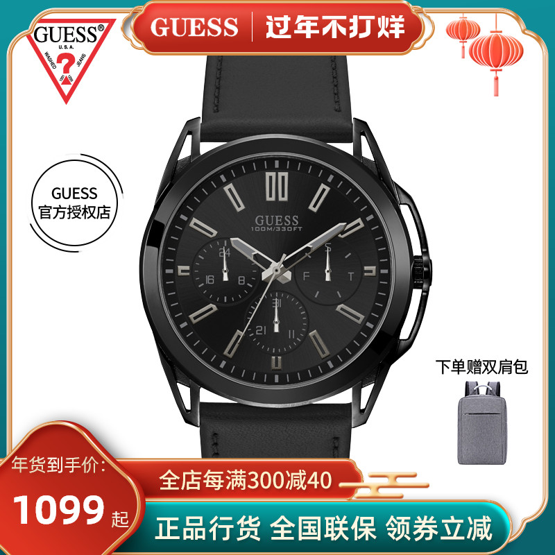 Guess盖尔斯男士手表官方正品个性黑盘腕表运动时尚防水W1217G1