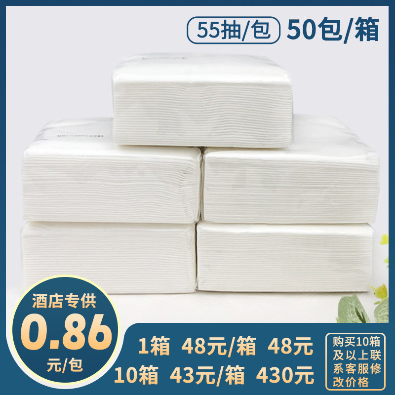 商用纸巾抽纸整箱酒店宾馆实惠装小包餐巾纸饭店餐厅卫生纸50包