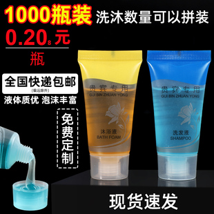 酒店宾馆用一次性洗发水沐浴露小包装 洗漱用品专用 洗头膏小瓶装