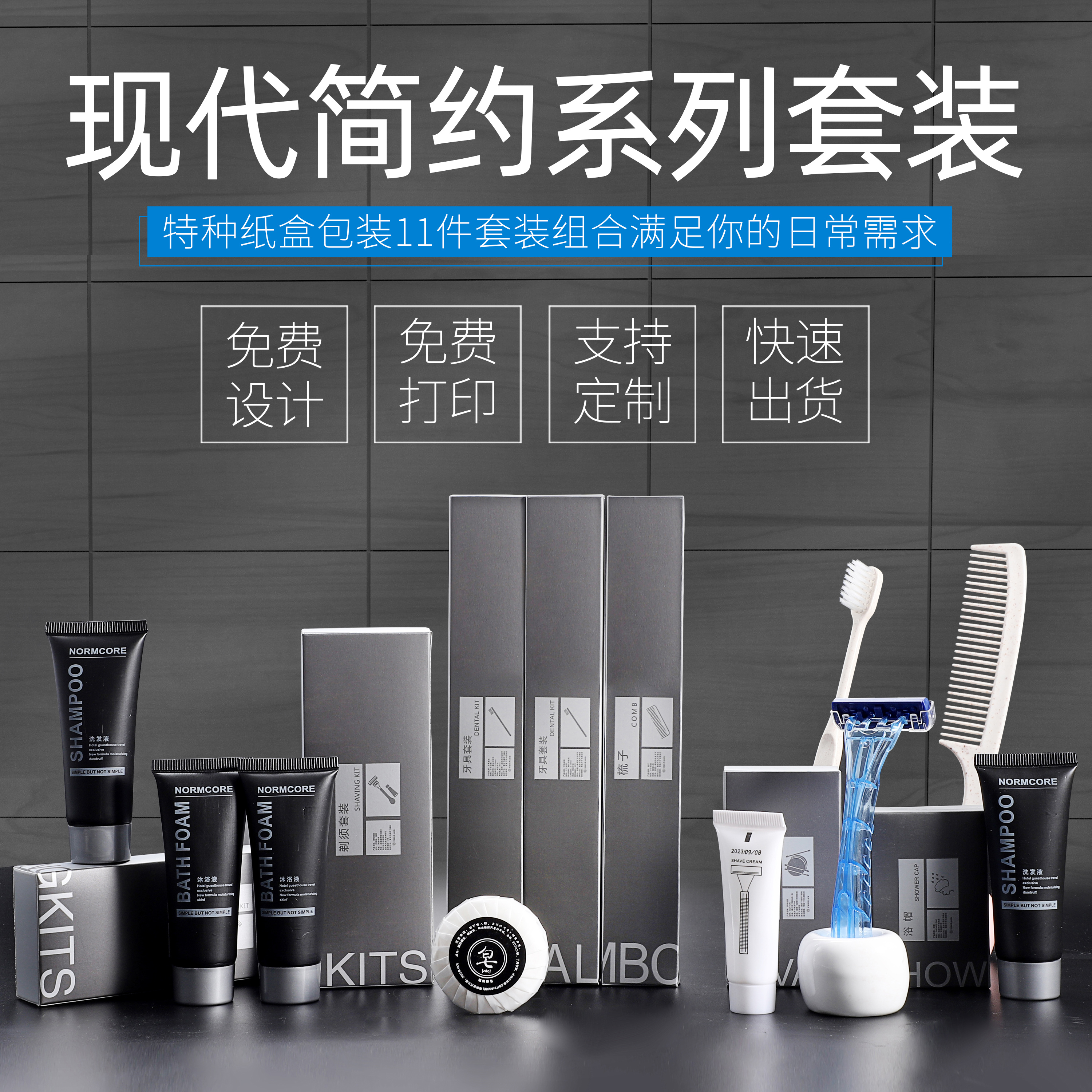 一次性梳子民宿洗漱定制牙刷牙膏