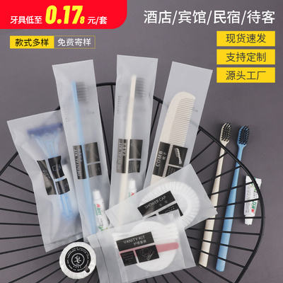 酒店用品一次性牙刷牙膏套装