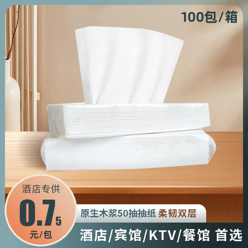 商务抽纸散装实惠酒店家用抽纸宾馆ktv大号长方形餐巾纸整箱100包