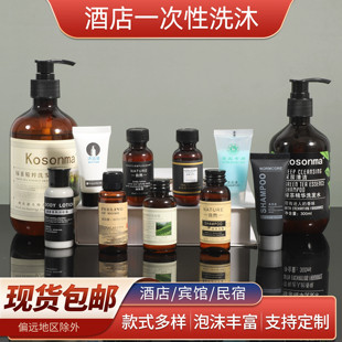 酒店用品宾馆民宿专用便携一次性洗发水沐浴露袋装洗发液洗头膏